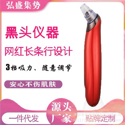 亞馬遜爆款吸黑頭神器祛黑頭儀清潔去粉刺毛孔清潔器電動美容儀