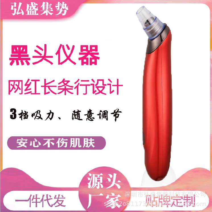 亞馬遜爆款吸黑頭神器祛黑頭儀清潔去粉刺毛孔清潔器電動美容儀