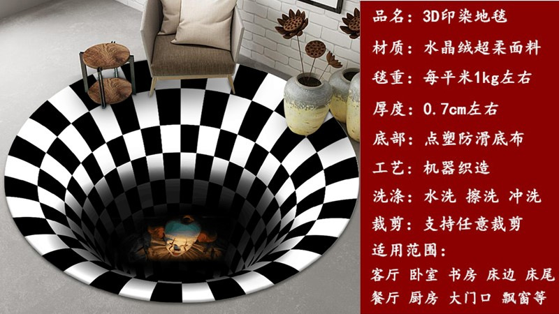 地毯,地垫,圆形地毯,跨境地毯,视觉眩晕地毯,小丑地毯