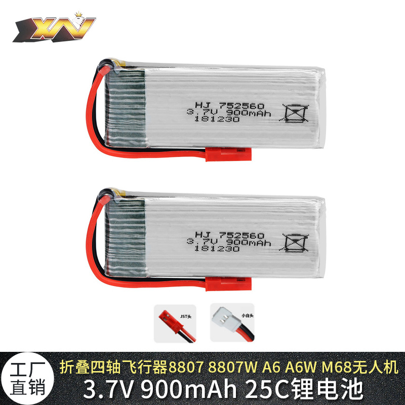 8807 8807W A6 A6W M68四轴迷你折叠飞行器3.7V 900mAh航模锂电池