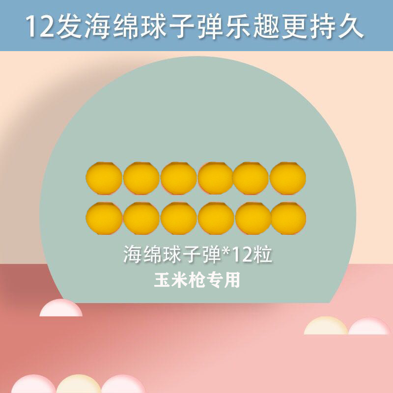 12 작은 노란색 총알