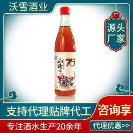 定制70年代老山楂酒低度水果酒批发支持散装厂家贴牌礼盒批发