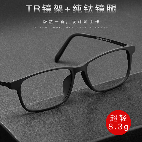 Mixed batch 2091-1 titanium alloy glasses frame men's ultra-light TR business fashion glasses frame square frame myopia glasses
