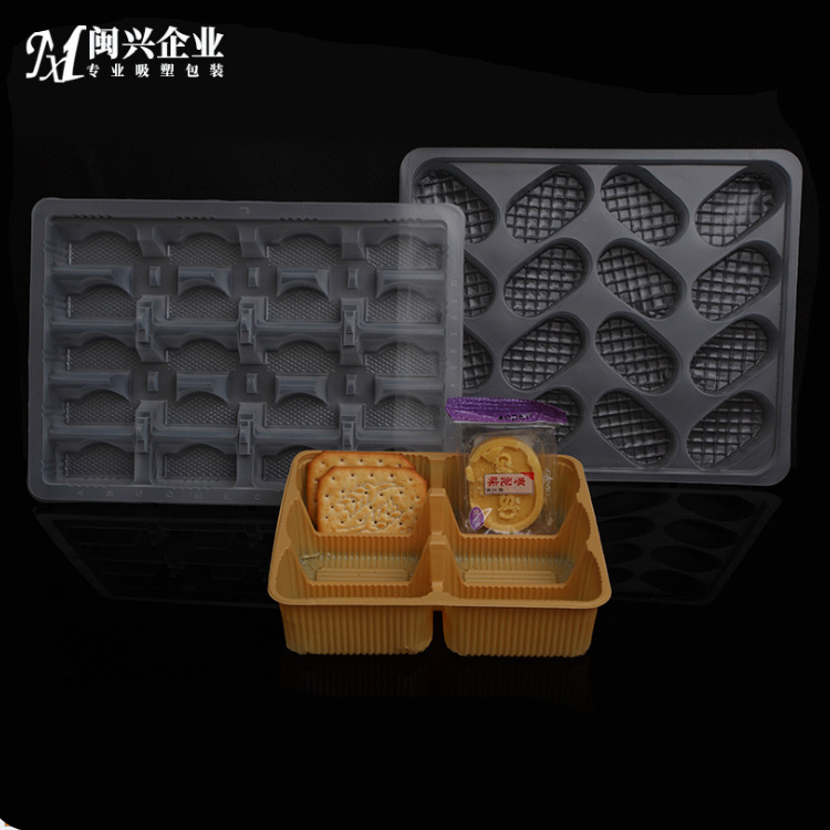 定制pet透明吸塑休闲食品包装塑料盒蛋糕饼干苏打饼内托盒