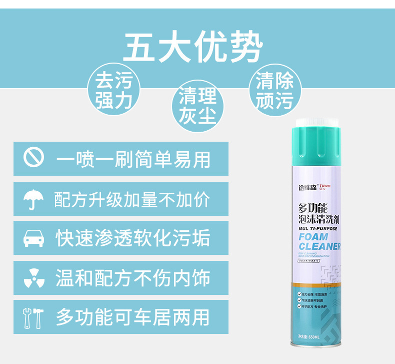 Multifunctional foam cleaner powerful decontamination car interior cleaning agent artifact beauty care supplies