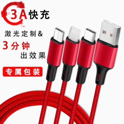 厂家直销定制礼品一拖三数据线三合一USB创意1.2m编织充电数据线|ms