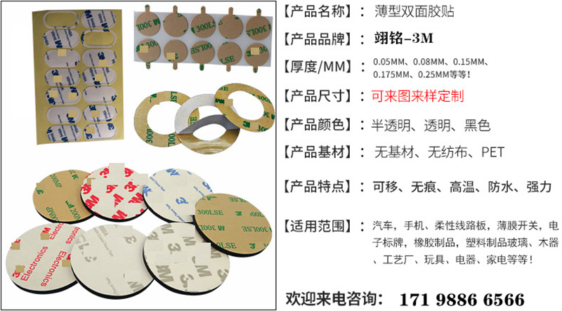 双面胶 (6).png