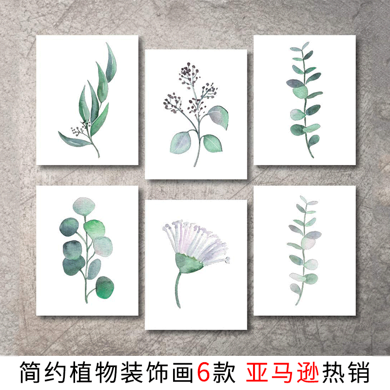 亚马逊热销水彩树叶植物海报 北欧风银杏桉树叶卧室客厅帆布画