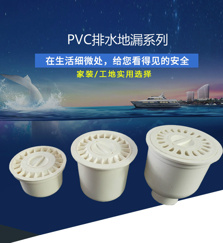 PVC地漏内插简易地漏 阳台地漏 防臭水封高位防返溢50圆形-阿里巴巴