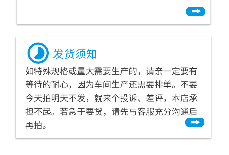 空白贴详情页_10