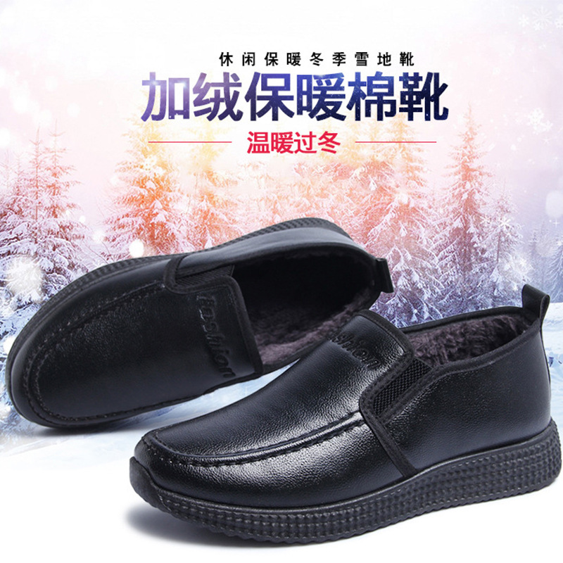 新款老北京布鞋男棉鞋男士加绒加厚PU皮鞋保暖爸爸鞋中老年棉鞋厂