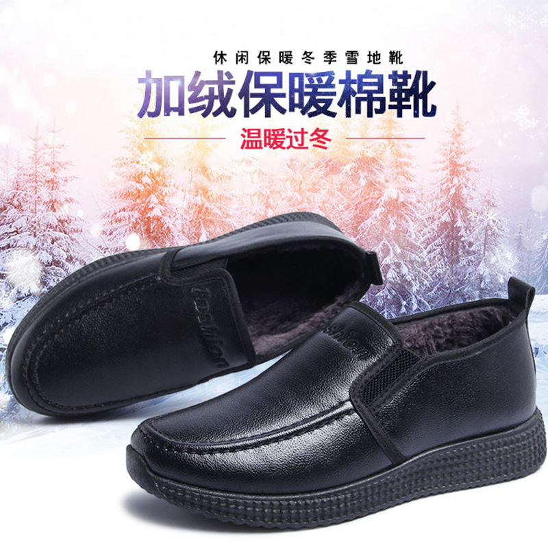 新款老北京布鞋男棉鞋男士加绒加厚PU皮鞋保暖爸爸鞋中老年棉鞋厂|ms