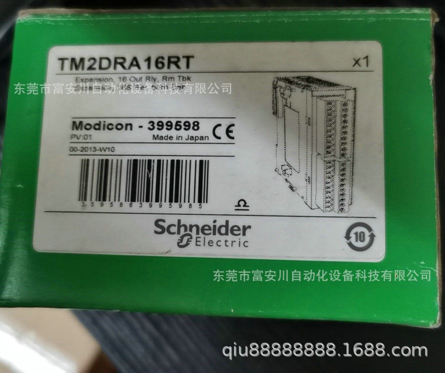 全新原装（Schneider）施耐德 TM2DRA16RT 扩展模块现货实拍议价