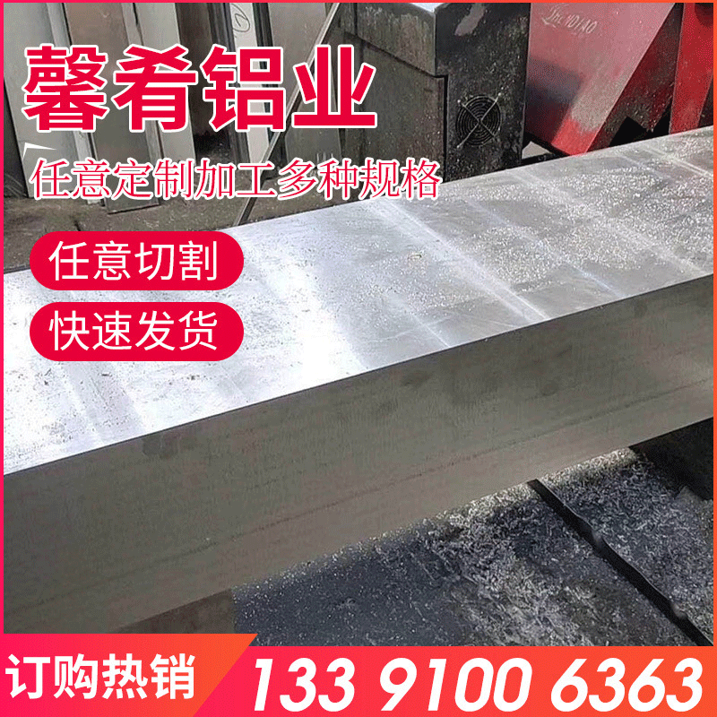 铝板1060h24  大量供应铝合金材 库存各类规格