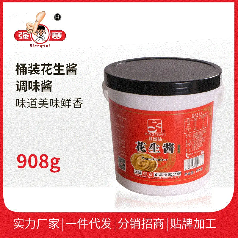 商用自磨花生酱 美味可口桶装花生酱 细腻现磨拌面花生酱908g酱料