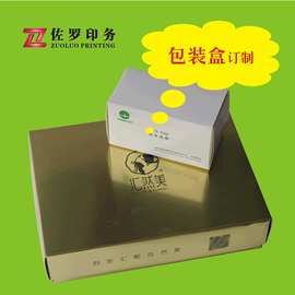 武汉定制纸质包装盒 白卡纸盒彩色印刷定制彩盒印刷