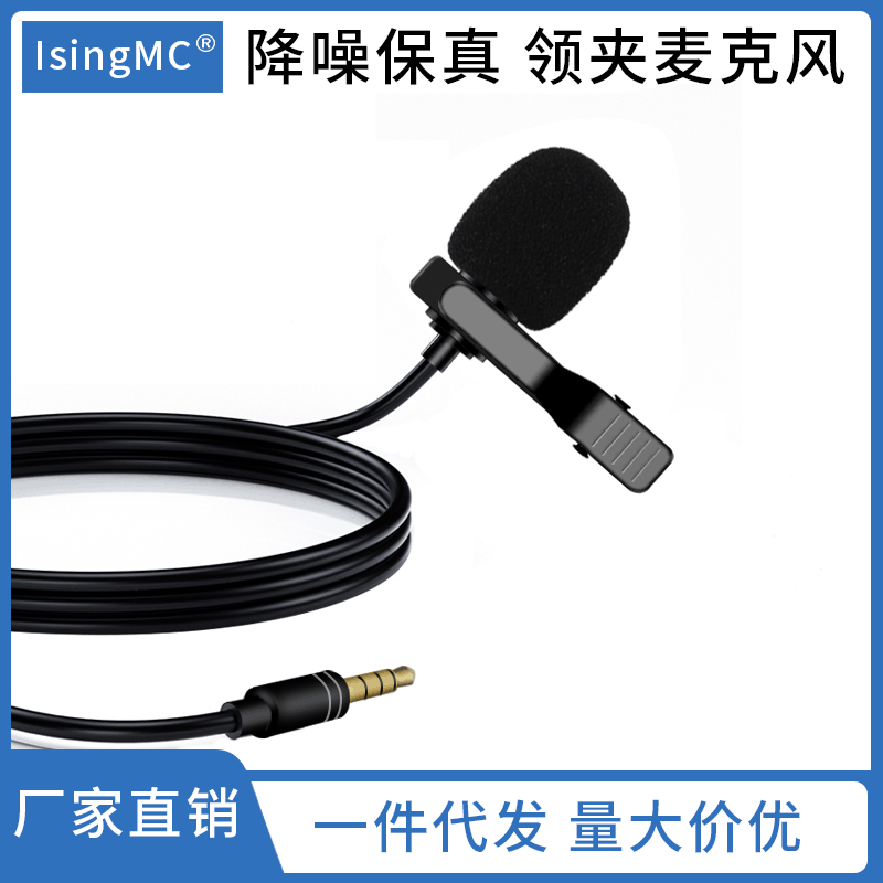 产地货源手机录音话筒 K歌直播通用领夹麦克风迷你声卡话筒