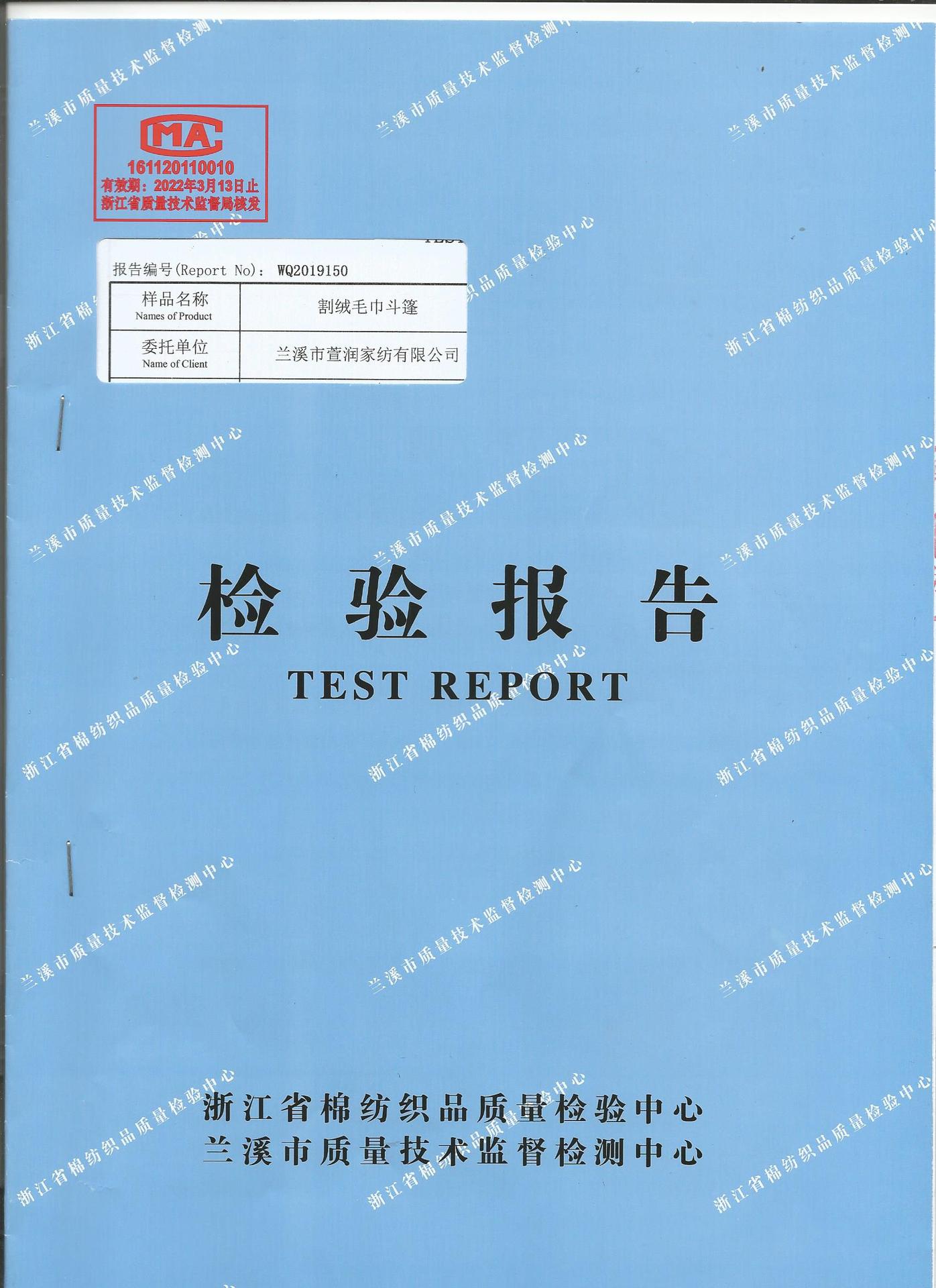 割绒毛巾斗篷 (1)