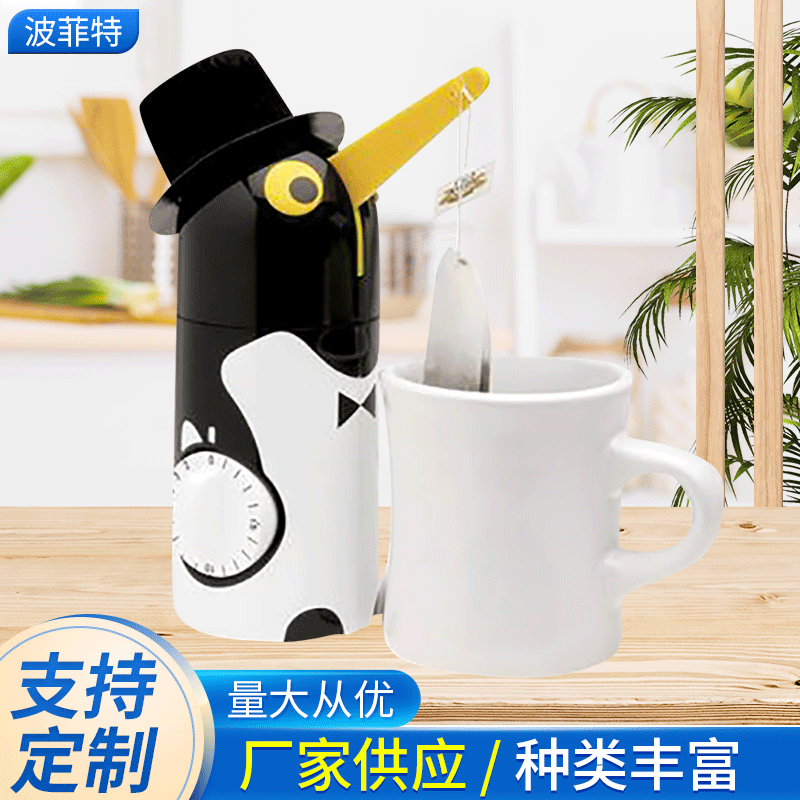 企鹅厨房定时器 现货供应特殊机芯倒计时20分钟创意泡茶器