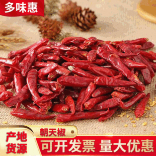 Chaotian Pepper Dried Chili Wholesale Slightly Spicy Small Pepper Hot Pot Base Seasoning Dried Chili Red Pepper