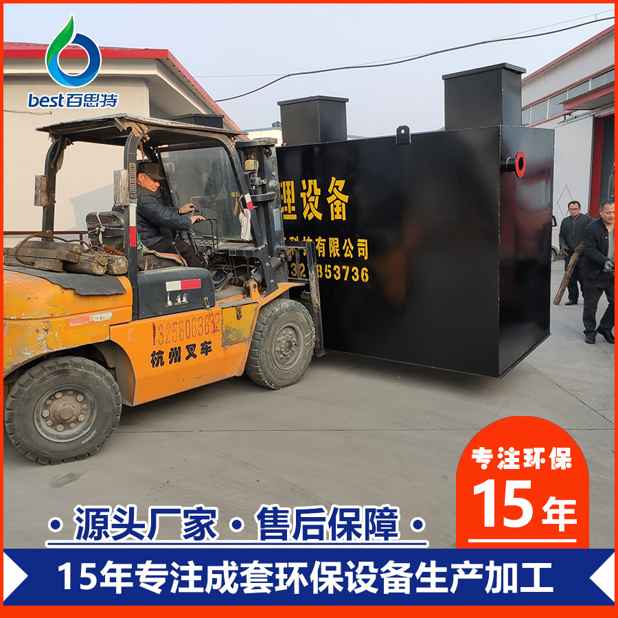 源头工厂废水处理设备、地埋式污水处理设备 造工精细品质保障