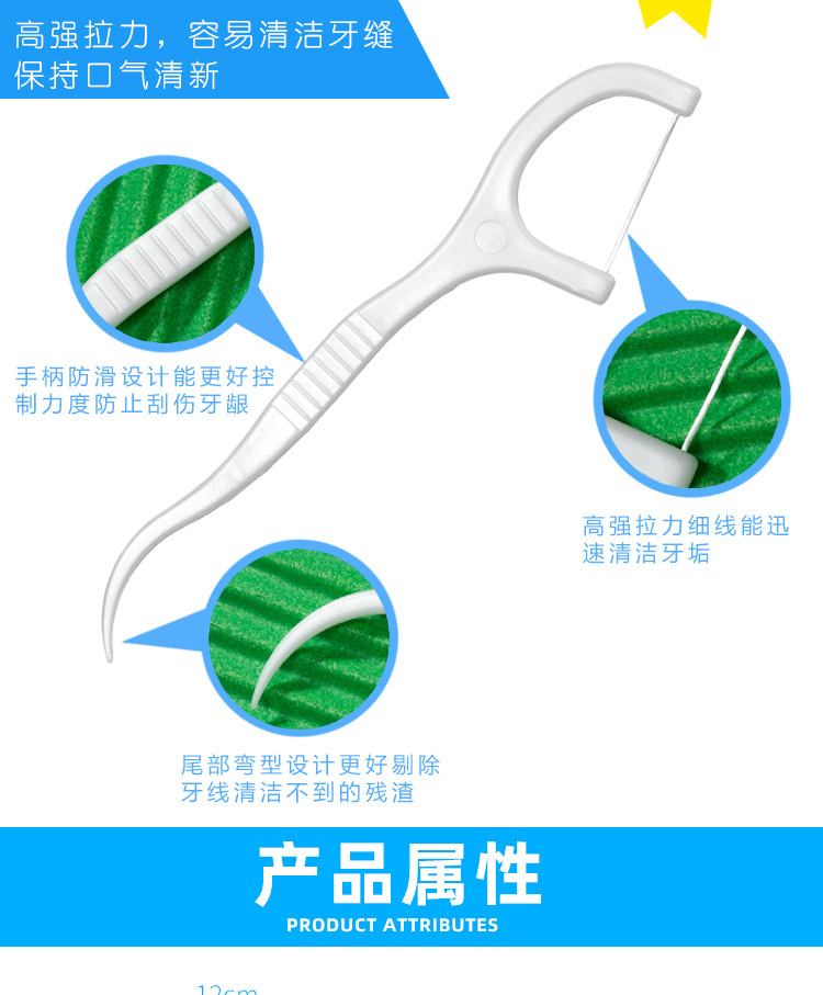 牙线袋装散装50支_05.jpg