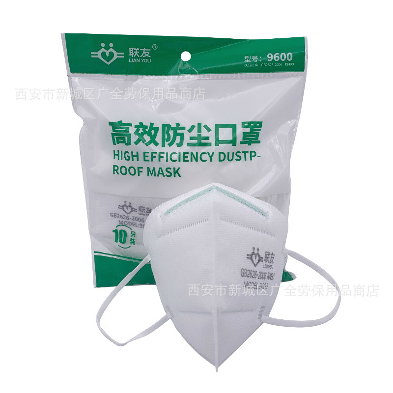 联友9600折叠式口罩 一次性卫生防尘口罩 KN90防雾霾透气防护口罩