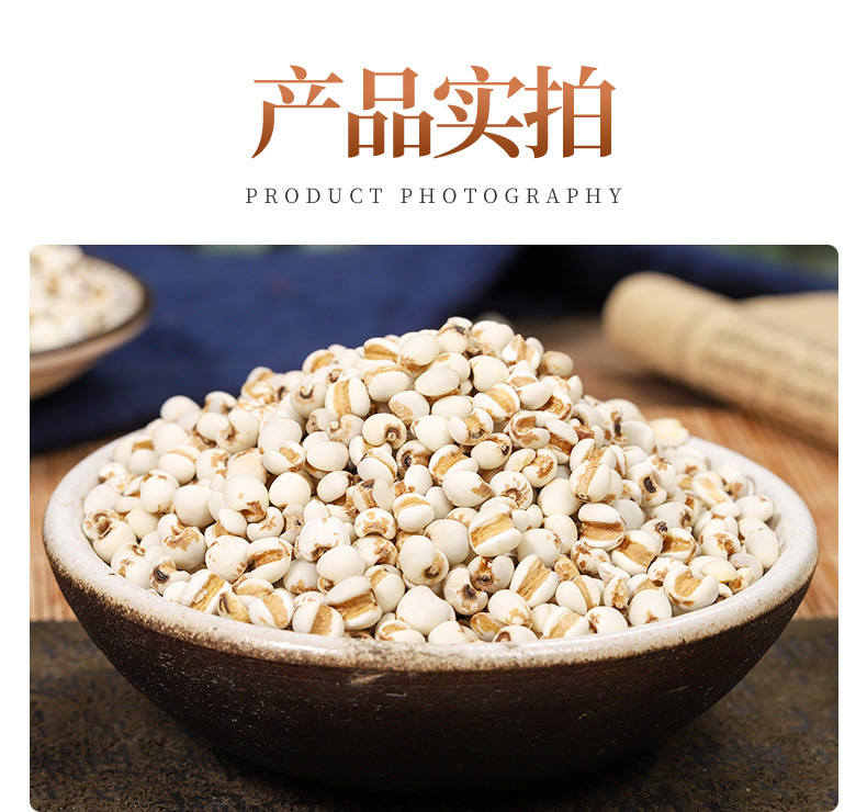 Yi Yi Ren (Coix Seed) — Puffed Job's Tears Grain, Ready-to-Eat & Soup-Ready 500g key features