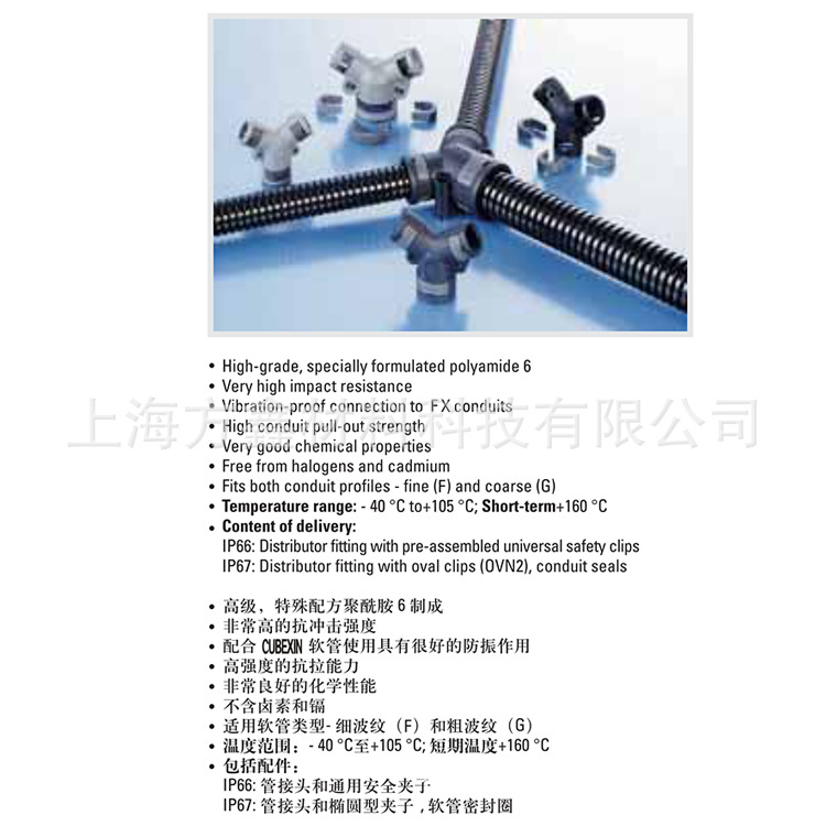 CXPV68波纹管V型三通尼龙管接头