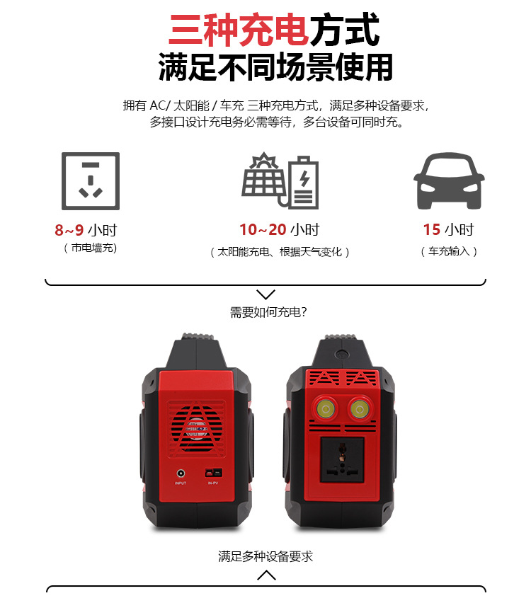 G518新款便携大功率交流220V储能电源_03