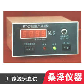 KY-2N氮气分析仪，测氮仪，氮气纯度检测仪