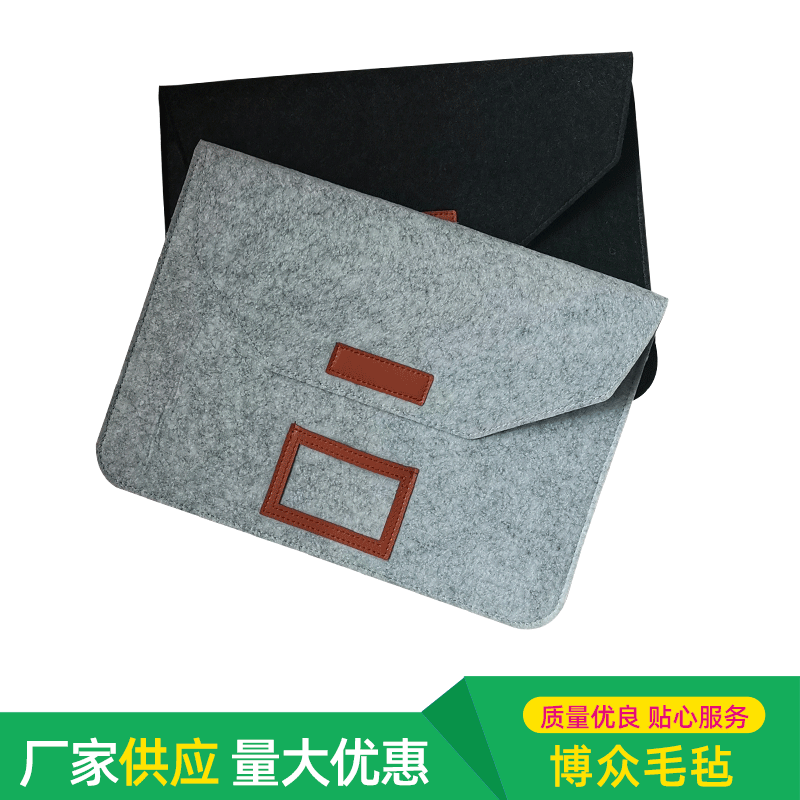 厂家定制毛毡电脑包定制毛毡制品新款毛毡包定做毛毡手提电脑包