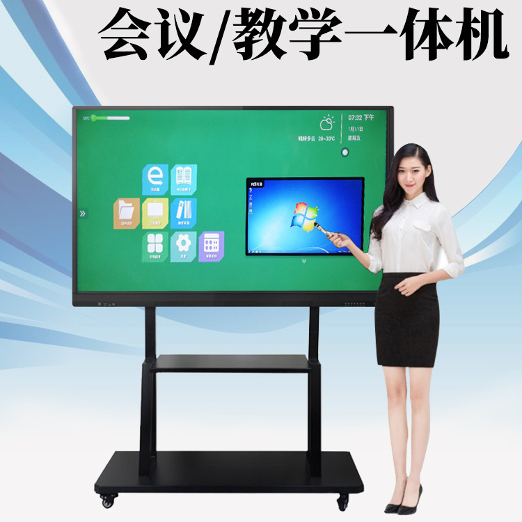 壁挂多媒体教学一体机触摸屏幼儿园智能会议显示器电子白板厂家