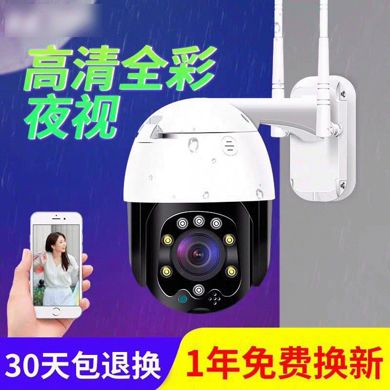 家用室外360度全景高清摄像头 户外夜视连手机无线wifi远程监控器