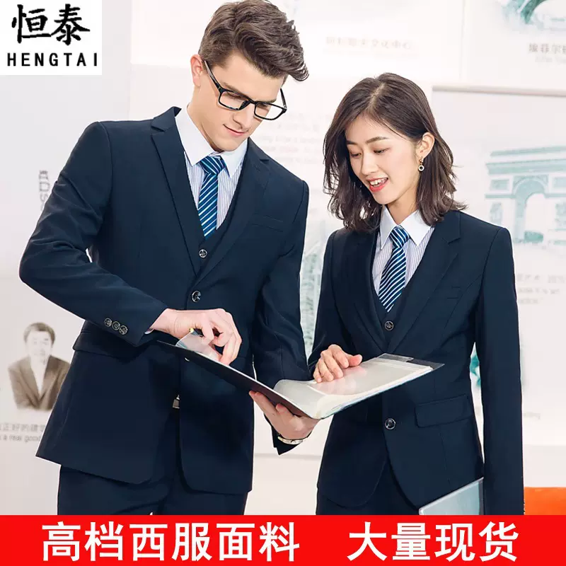 职业装套装男女商务西装正装面试西服银行工装制服4S店销售工作服