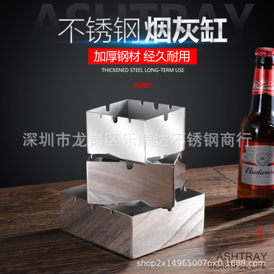不鏽鋼方形煙灰缸 家用防飛灰煙盅創意可加水煙灰缸 KTV酒店定制
