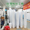 生产18L化工涂料桶 中美式20 18 16 10升PP白色塑料包装容器现货