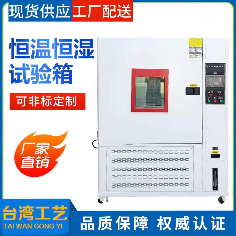 Biochemical incubator low temperature mold laboratory constant temperature and humidity box illumination incubator artificial climate box