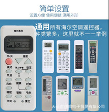 适用海尔空调多功能遥控器通用所以海尔中央空调小状元统帅柜机