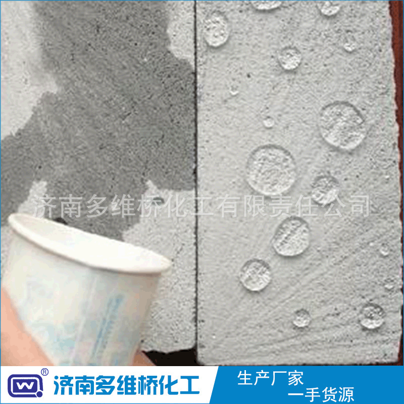 厂家供应 石材防水剂 DWQ—595有机硅型石材防水剂