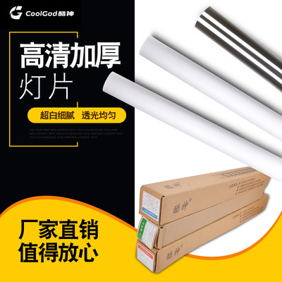 户外正喷灯片水性户内背喷灯片加厚灯片写真 UV灯片 灯箱片 灯片|ms