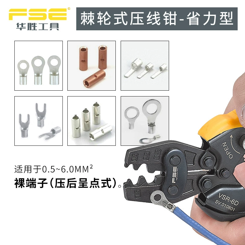 FSE Huasheng Tools VSR-6D crimping pliers cold terminal bare terminal pliers multi-functional electrician manual labor-saving type