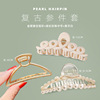 Big elegant crab pin from pearl, hairgrip, shark for bath, hairpins, hair accessory, new collection, South Korea