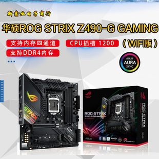 �A-�TROG STRIX Z490-G GAMING wifi���� 10�����1200 ̎����