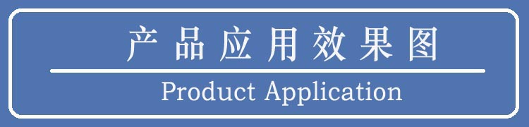 效果图