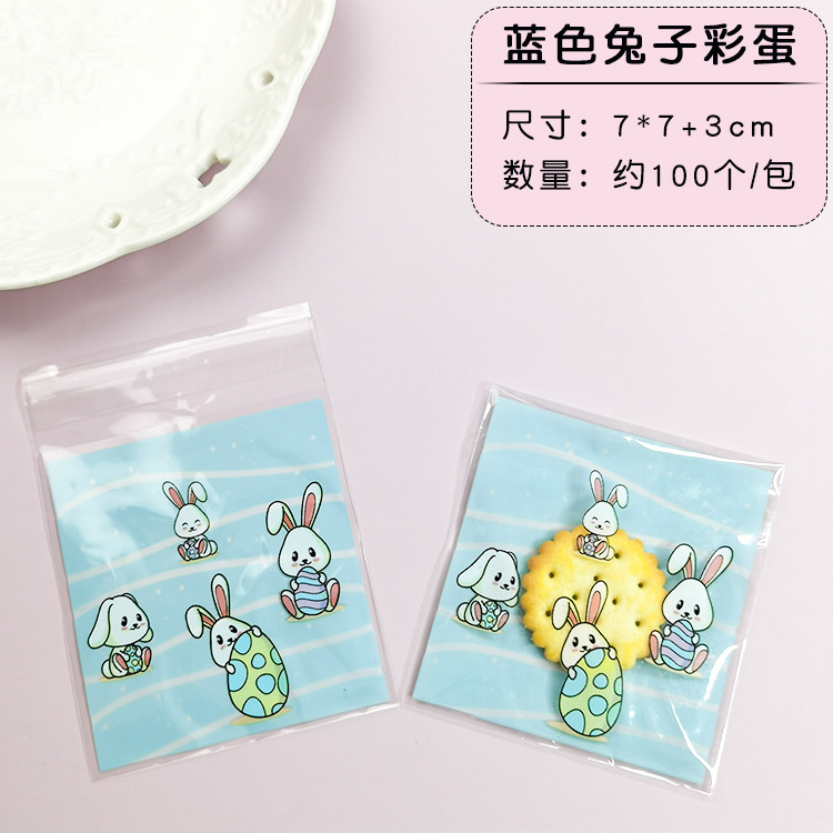 Bolsa autoadhesiva de dibujos animados para hornear embalaje bolsa de autosellado bolsa de galletas bolsa de bocadillos bolsa de dulces 7*7 + 3/100 piezas
