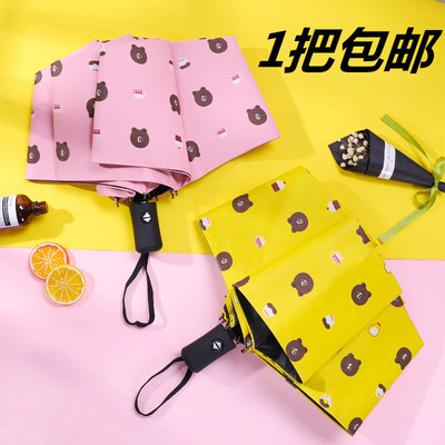 ins折叠全自动雨伞大号三折伞女学生可爱晴雨两用太阳伞防紫外线|ru