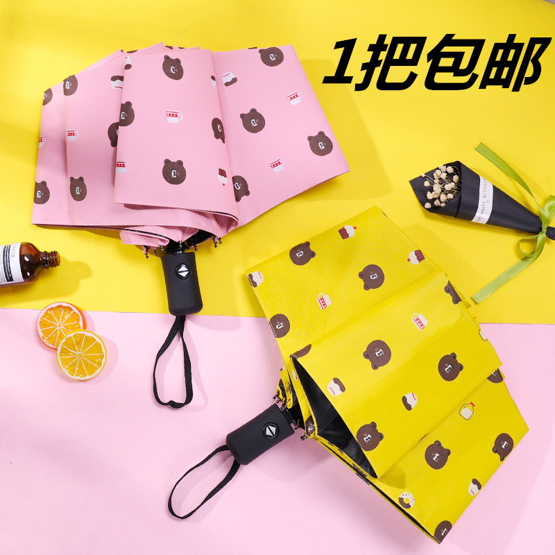 ins折叠全自动雨伞大号三折伞女学生可爱晴雨两用太阳伞防紫外线|ru