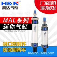 亚德客型铝合金小型迷你气缸MAL40-25X50X75X100X125X150~X300~