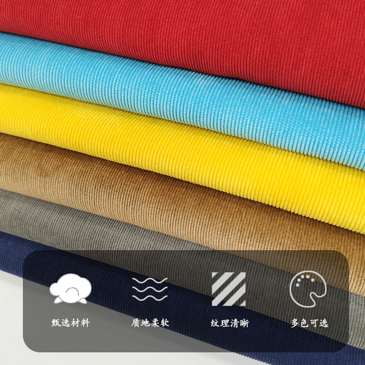 现货批发厂家直供灯芯绒面料有弹秋冬涤锦灯芯绒服装面料